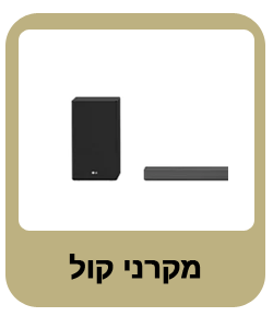 מקרני-קול